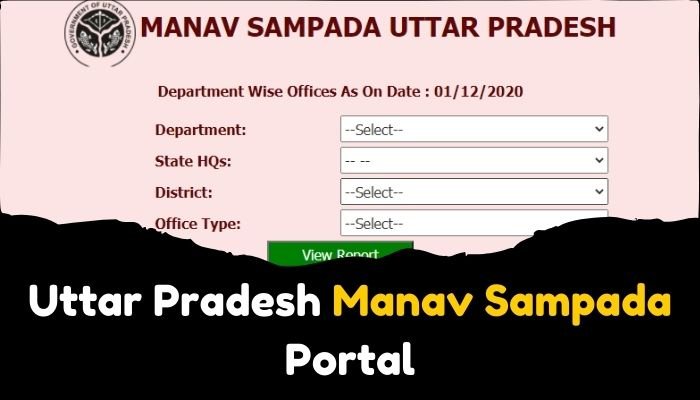 Uttar Pradesh Manav Sampada Portal