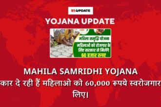 Mahila Samridhi Yojana